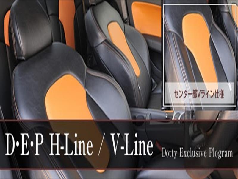 タント/カスタム L350/360S シートカバー DEP V-Line タントカスタム