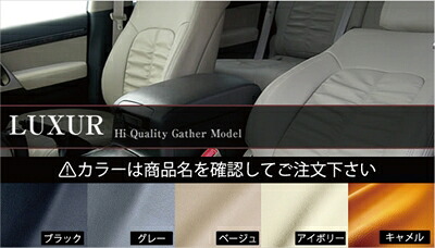 BMW 3シリーズ E90 ノーマルシート車 (2005.4?2011.12) シートカバー LUXUR カラー：キャメル