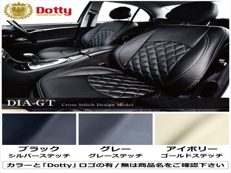 AUDI A1 8XCAX スポーツパッケージ シートカバー DIA-GT カラー：アイボリー x ゴールドステッチ 「Dotty」ロゴ有
