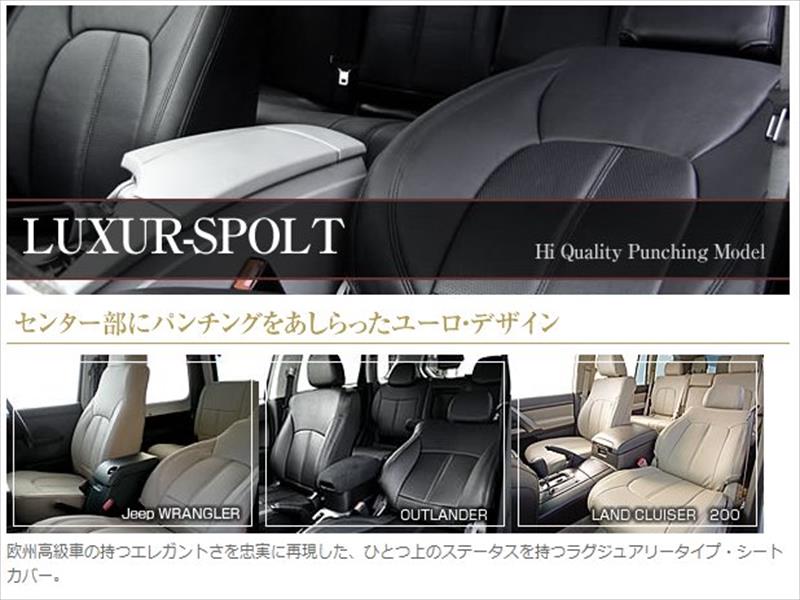 BENZ E W211 Dotty シートカバー LUXUR-SPOLT 2003.8?2006.8 W211系 ステーションワゴン （タイプ：E240・E280・E320・E320アバンギャルド）