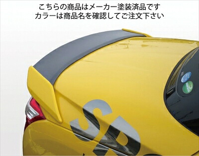 コペン ローブ LA400K トランクスポイラー カーボン製 塗装済 クリアブルークリスタルメタリック (B63) + クリア 取付込