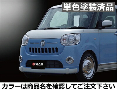 ムーヴキャンバスLA800/810S スマートアシストIII搭載車用 フロントグリル ABS製 単色塗装済 ファインミントメタリック(G59)
