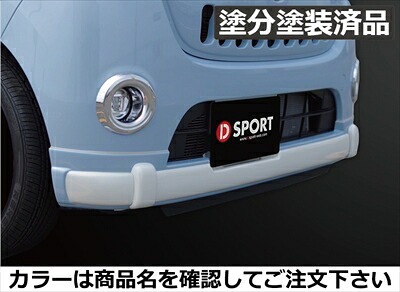 ムーヴキャンバスLA800/810S フロントハーフバンパー ABS製 塗分け塗装済 ファインミントメタリック(G59)+ホワイト 取付込