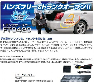 LEXUS LS460/600h トランクオープナー (ハンズフリートランクオープナーシステム) 適合：LS460/LS460L USF40/45 USF41/46 H20.9～H29.10