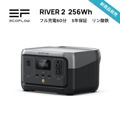 ポータブル電源 エコフロー EcoFlow RIVER エコフローリバー2 110W