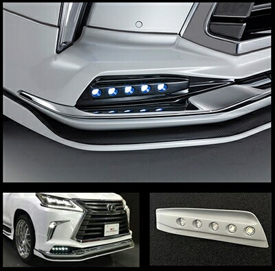 LEXUS LX570 後期 モデリスタエアロ装着車 LEDデイランプパネル 塗装済み｜Autostyle