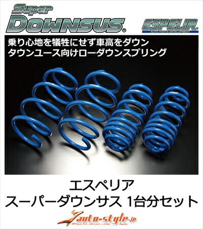 30アルファード、ヴェルファイア　ダウンサス 30ヴェルファイア、アルファード RSRダウンサス