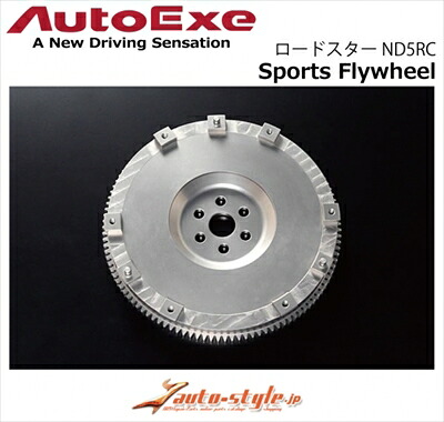 ロードスター ND5RC 6MT車 スポーツフライホイール