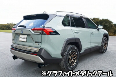 MXAA54 RAV4 ハイブリッド車 EXART ONE マフラー グラファイトメタリックテール