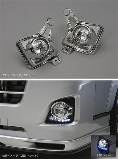 ハイエース 200系 3型 標準ボディ 前期 (2010.7～2012.4) LED FOG BRACKET クロームリング/クローム LEDカラー：ホワイト 取付込｜Autostyle