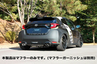 GXPA16 GRヤリス 1.6 ターボ 4WD オーソライズ VVV マフラー