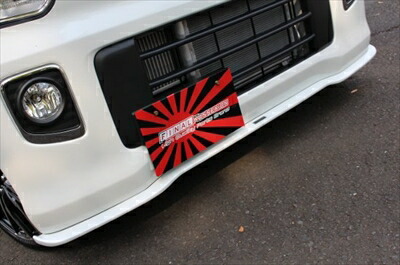 楽天市場】エブリイワゴン DA17W K-02 フロントリップスポイラー FRP製