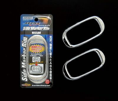 GT-R BNR34 前期 JDM サイドマーカーリム 取付込