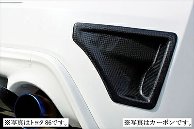 ZC6 BRZ リアダクトパネル FRP 塗装済み