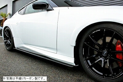 RZ34 フェアレディZ サイドステップ 綾織りカーボン製 クリア塗装済
