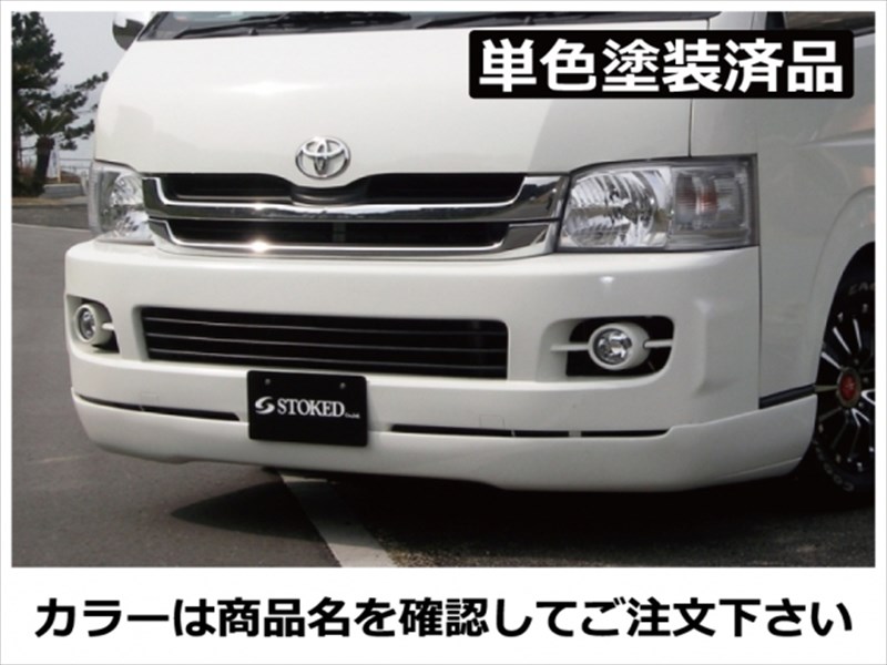 直輸入品激安 ハイエース 200 1.2型 ワイド GPO フロントスポイラー シルバー