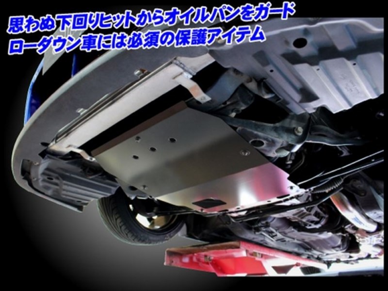 シルビア S15 オイルパンガード スチール製|Autostyle