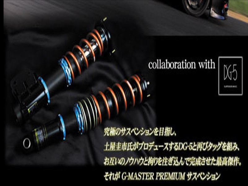 RX-7 FC3S G-MASTER PREMIUM サスペンション
