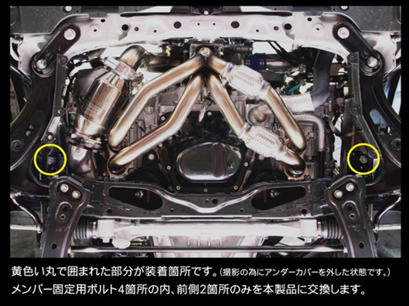 2600円 9周年記念イベントが BRZ ZC6 フロント リジットメンバーボルト