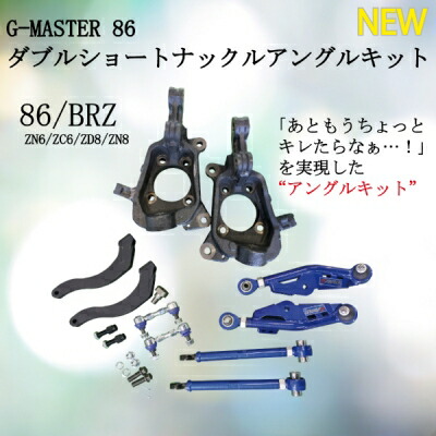 楽天市場】ZN8 GR86 ショートナックル : Autostyle