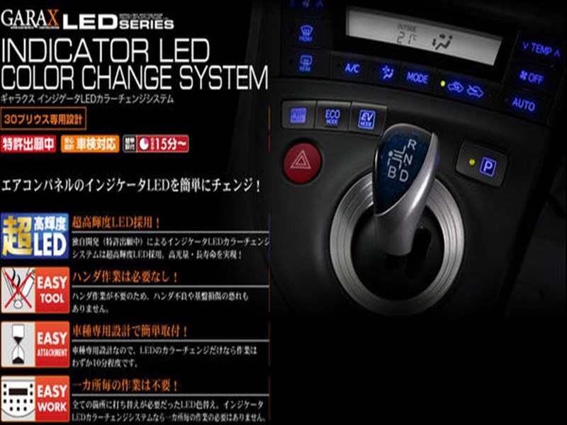 楽天市場】プリウス ZVW30 前期 LED打ち換え済み エアコン