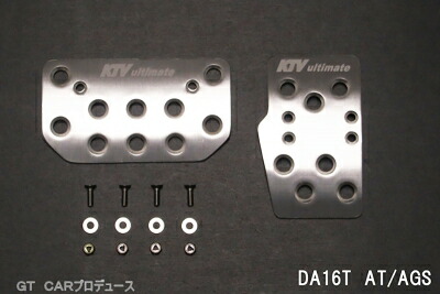 DA16T キャリイ / スーパーキャリィ アルミペダルカバー AT(AGS車) シルバー