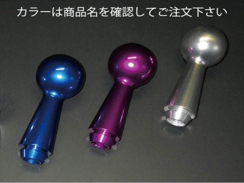 キャリィ DA63/65/62 MT車 アルミ総削りシフトノブ カラー：シルバー