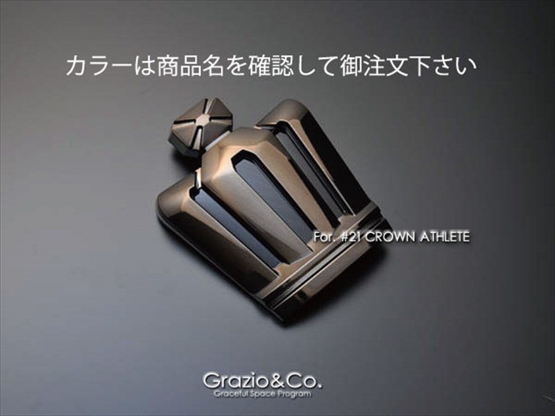 正規品 クラウン アスリート ガソリン車 Ars Grs21系 エンブレム 王冠マーク フロントグリル用 のみ