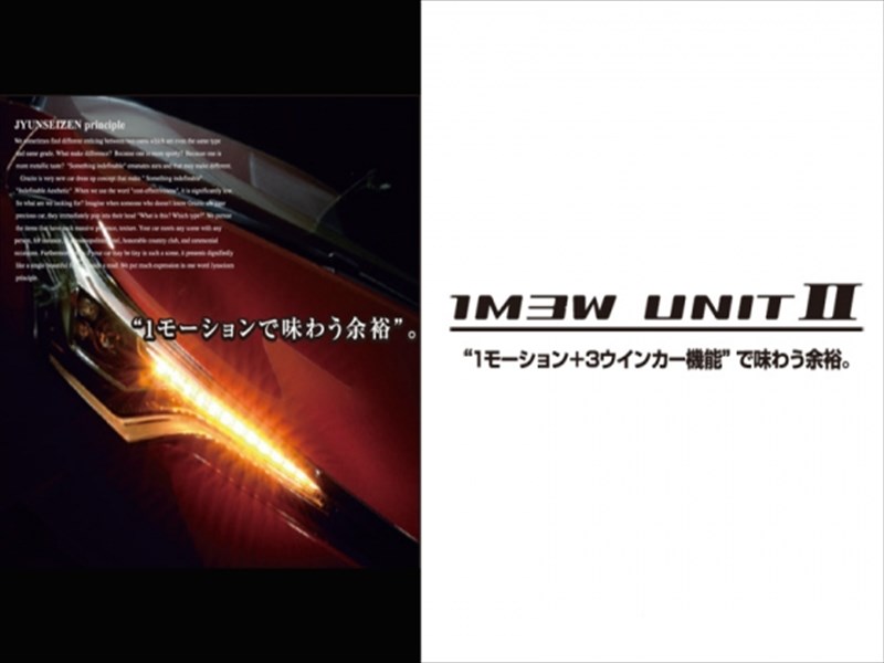 アクア NHP10 1モーション&3ウインカーユニット2
