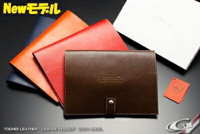 Grazio＆Co. 栃木レザーコレクション ライセンスホルダー COLOR No.3 レッド革&times;シャンパンステッチ｜Autostyle 8,477円