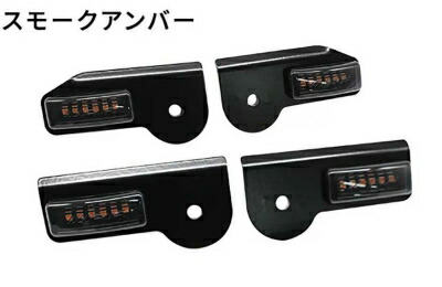 S500P/S510P ハイゼットジャンボ LEDサイドマーカー スモークアンバー