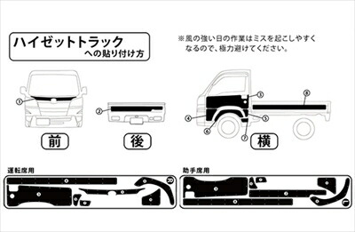 ハイゼットジャンボ S500P/S510P ハードカーゴ イージーデカール(ステッカー) 後期 2021/12- チェリーピンク|Autostyle
