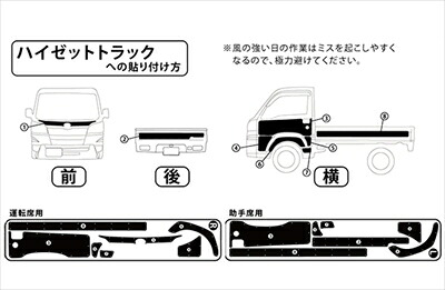 ハイゼットジャンボ S500P/S510P ハードカーゴ イージーデカール(ステッカー) 後期 2021/12- その他カラー(要色指定)|Autostyle
