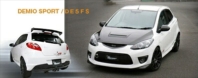 DE5FS DEMIO SPORT カーボンフロントショートリップ