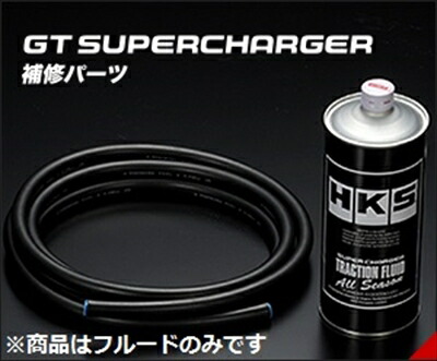 楽天市場】HKS GTスーパーチャージャーキット 補修パーツ GT S/C