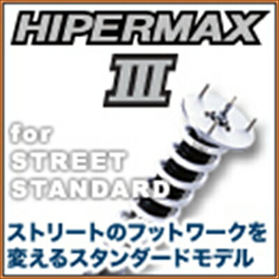 マーク II 90系 ハイパーマックス III SX90