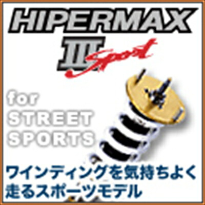 チェイサー 90系 ハイパーマックス III sport SX90