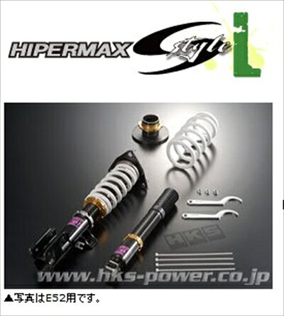 エルグランド E52 ハイパーマックス TNE52 S-style L