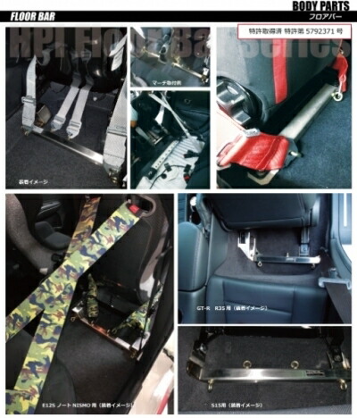 楽天市場】HPI フロアバー 左右セット アルトワークス HA36S : オート