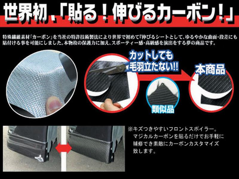 汎用 マジカルカーボン 4Lサイズ (960mm×1000mm) カラー：ブラック