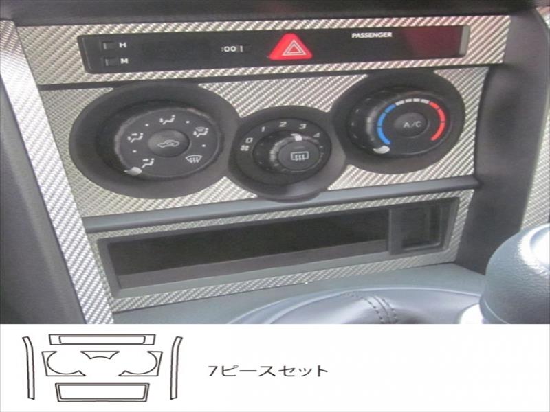 86 ZN6 マジカルカーボン エアコンスイッチパネル 7ピースセット カラー：ブラック