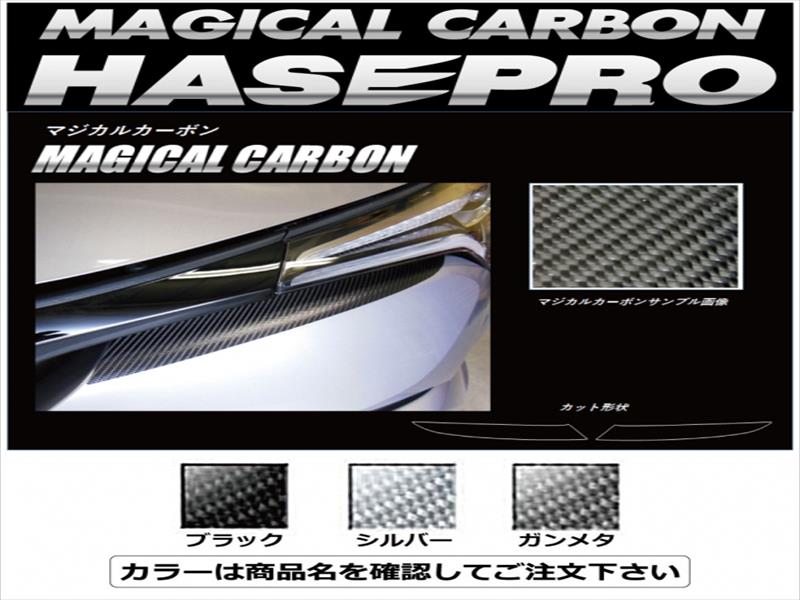 CHR 前期 ZYX10/NGX50 マジカルカーボン アイシャドー ブラック