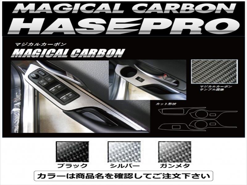 CHR 前期 ZYX10/NGX50 マジカルカーボン ドアスイッチパネル ブラック 9,060円