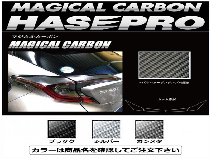 CHR 前期 ZYX10/NGX50 マジカルカーボン テールランプガーニッシュ シルバー 8,833円