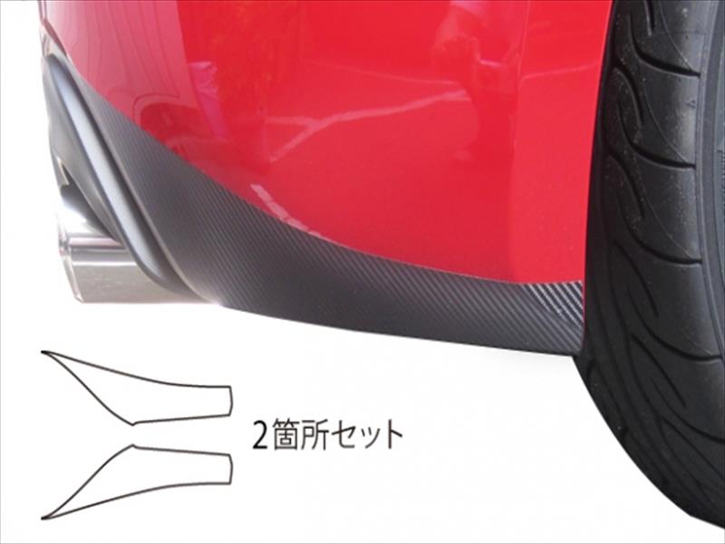 86 ZN6 マジカルアートシート リアバンパーサイド 2箇所セット (巻き込み施工タイプ) カラー：ガンメタ