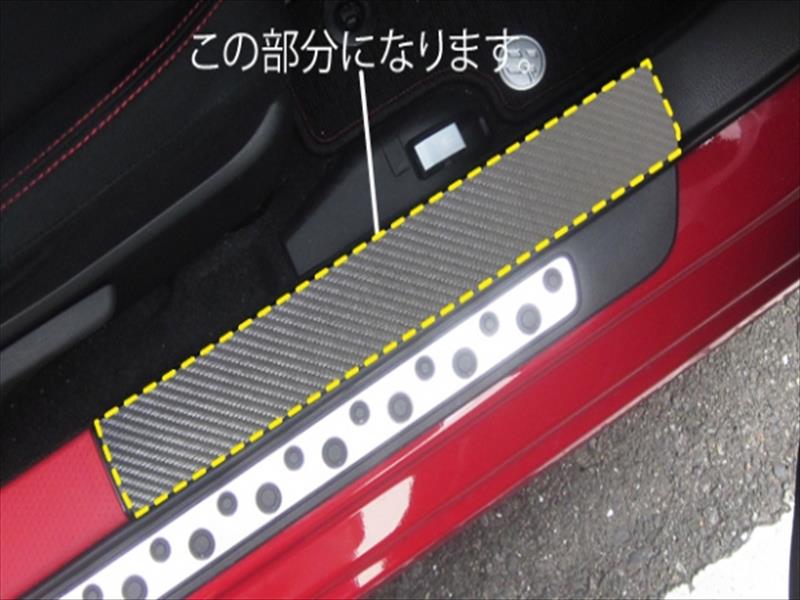 86 ZN6 マジカルアートレザー キッキングプレート カラー：ガンメタ