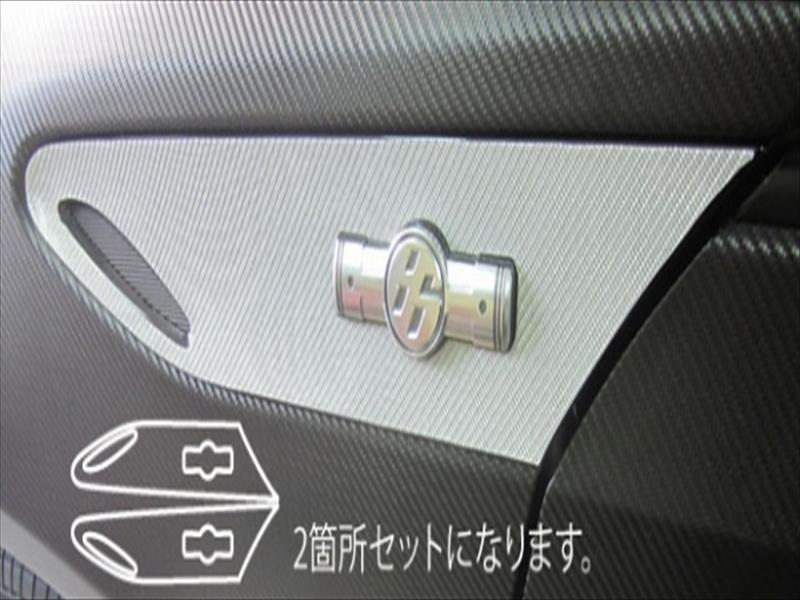 86 ZN6 マジカルカーボン サイドフェンダーパネル 2箇所セット カラー：ピンク