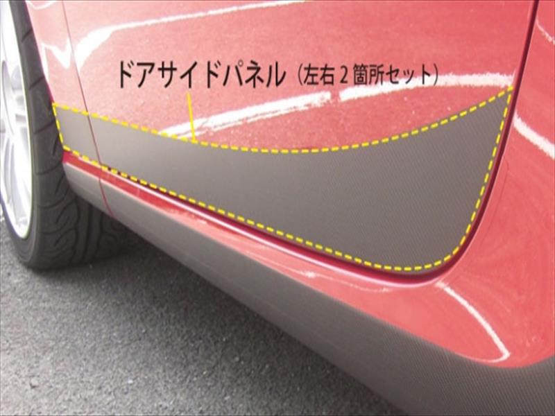 86 ZN6 マジカルアートシート ドアサイドパネル 左右2箇所セット カラー：パールホワイト
