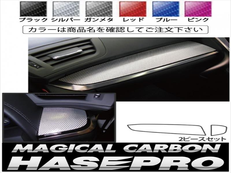 ヴェルファイア 30系 マジカルカーボン インナーパネル2ピースセット カラー：シルバー