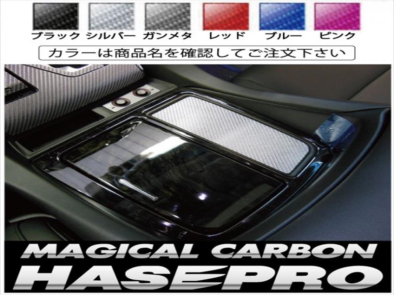 ヴェルファイア 30系 マジカルカーボン センタートレイ カラー：ピンク